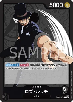 Rob Lucci OP03-076 Pillars of Strength