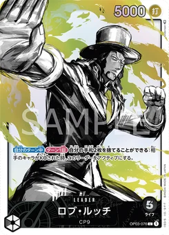 Rob Lucci OP03-076 P1 Pillars of Strength