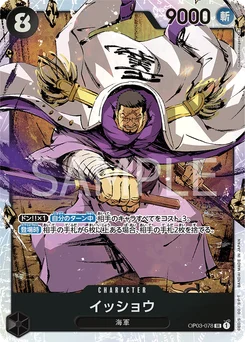 Issho OP03-078 Pillars of Strength