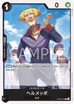 Helmeppo OP03-091 Pillars of Strength