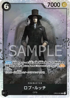 Rob Lucci OP03-092 Pillars of Strength