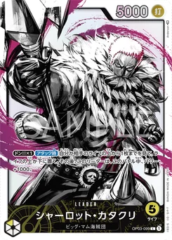 Charlotte Katakuri OP03-099 P1 Pillars of Strength