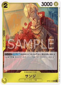 Sanji OP03-102 Pillars of Strength