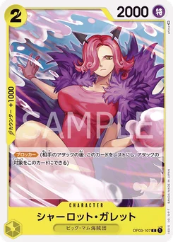 Charlotte Galette OP03-107 Pillars of Strength