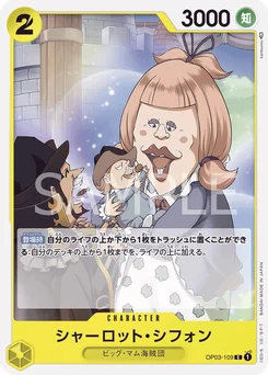 Charlotte Chiffon OP03-109 Pillars of Strength