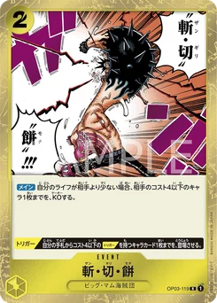 Buzz Cut Mochi OP03-119 Pillars of Strength