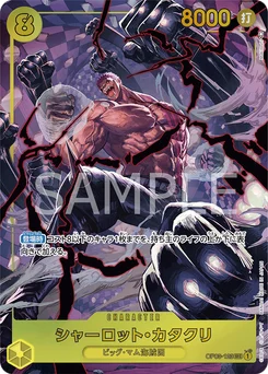Charlotte Katakuri OP03-123 P1 Pillars of Strength