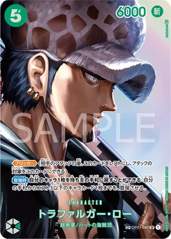 Trafalgar Law OP01-047 P2 Kingdoms of Intrigue