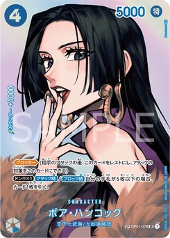 Boa Hancock OP01-078 P2 Kingdoms of Intrigue