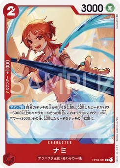 Nami OP04-011 Kingdoms of Intrigue