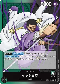 Issho OP04-020 Kingdoms of Intrigue