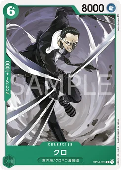 Kuro OP04-023 Kingdoms of Intrigue