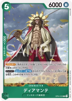 Diamante OP04-028 Kingdoms of Intrigue