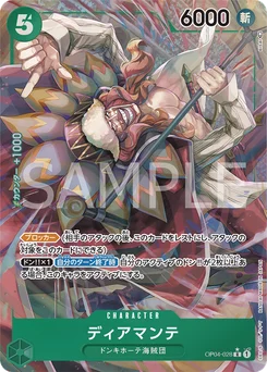 Diamante OP04-028 P1 Kingdoms of Intrigue