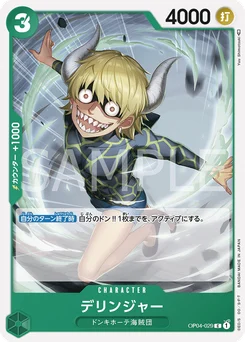 Dellinger OP04-029 Kingdoms of Intrigue