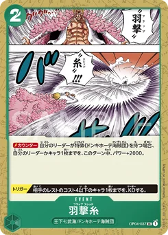 Flapping Thread OP04-037 Kingdoms of Intrigue
