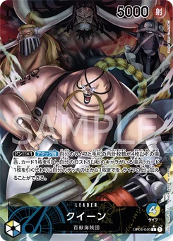 Queen OP04-040 P1 Kingdoms of Intrigue