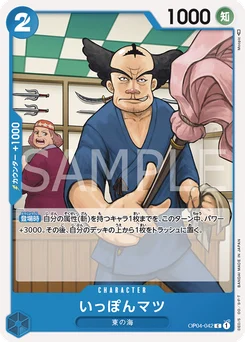 Ipponmatsu OP04-042 Kingdoms of Intrigue