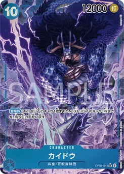 Kaido OP04-044 P1 Kingdoms of Intrigue