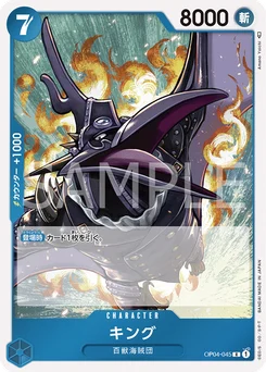 King OP04-045 Kingdoms of Intrigue