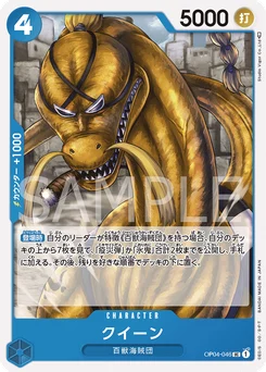 Queen OP04-046 Kingdoms of Intrigue