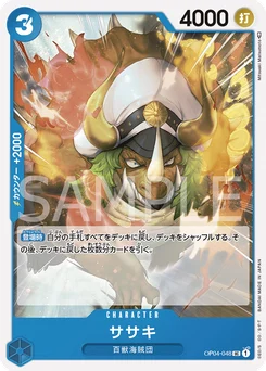 Sasaki OP04-048 Kingdoms of Intrigue