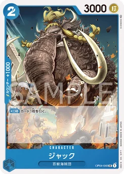 Jack OP04-049 Kingdoms of Intrigue