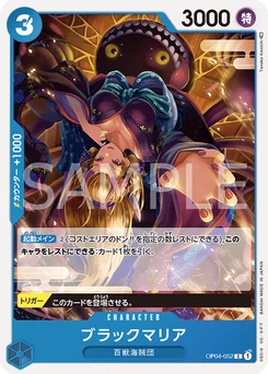 Black Maria OP04-052 Kingdoms of Intrigue