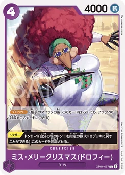 Miss.MerryChristmas(Drophy) OP04-067 Kingdoms of Intrigue