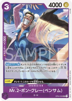 Mr.2.Bon.Kurei(Bentham) OP04-069 Kingdoms of Intrigue