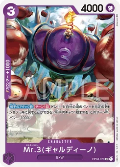 Mr.3(Galdino) OP04-070 Kingdoms of Intrigue