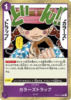 Colors Trap OP04-074 Kingdoms of Intrigue
