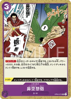 Nez-Palm Cannon OP04-075 Kingdoms of Intrigue
