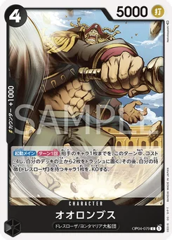 Orlumbus OP04-079 Kingdoms of Intrigue