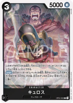 Kyros OP04-082 Kingdoms of Intrigue
