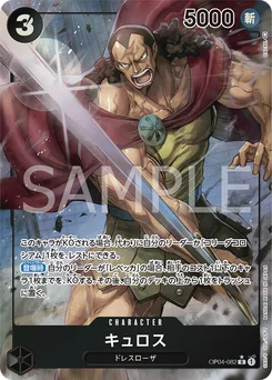 Kyros OP04-082 P1 Kingdoms of Intrigue