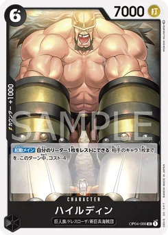 Hajrudin OP04-088 Kingdoms of Intrigue