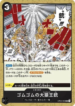 Gum-Gum King Kong Gun OP04-093 Kingdoms of Intrigue