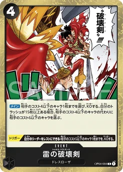 Trueno Bastardo OP04-094 Kingdoms of Intrigue