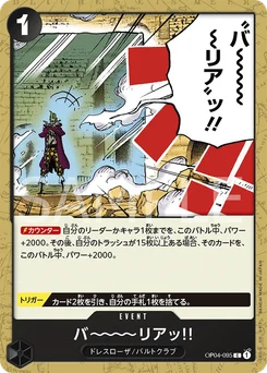 Barrière !! OP04-095 Kingdoms of Intrigue