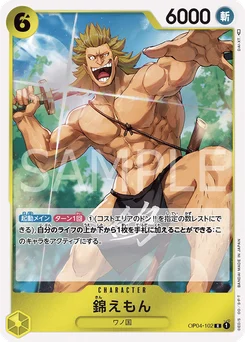 Kin'emon OP04-102 Kingdoms of Intrigue