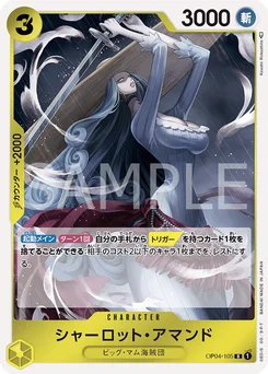 Charlotte Amande OP04-105 Kingdoms of Intrigue