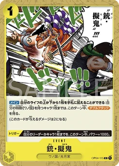 Gun Modoki OP04-115 Kingdoms of Intrigue