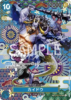 Kaido OP04-044 P2 Awakening of the New Era