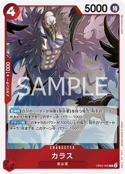 Karasu OP05-005 Awakening of the New Era