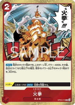 Fire Fist OP05-019 Awakening of the New Era