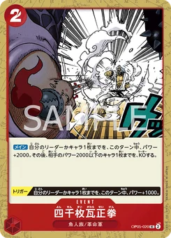 Four Thousand-Brick Fist OP05-020 Awakening of the New Era