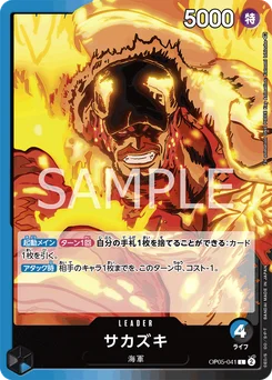 Sakazuki OP05-041 Awakening of the New Era