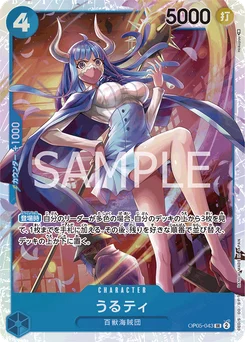 Ulti OP05-043 Awakening of the New Era
