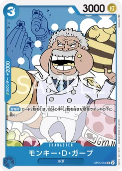 Monkey.D.Garp OP05-054 Awakening of the New Era